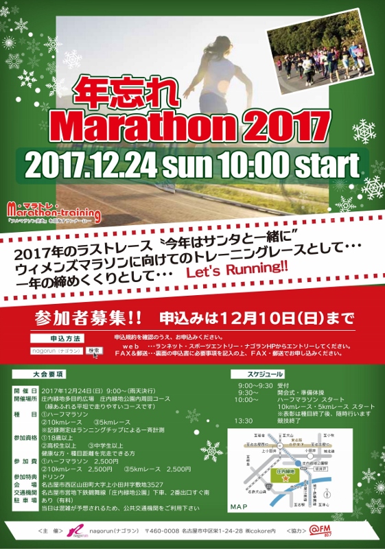 年忘れ2017チラシ_n_01 (561x800)