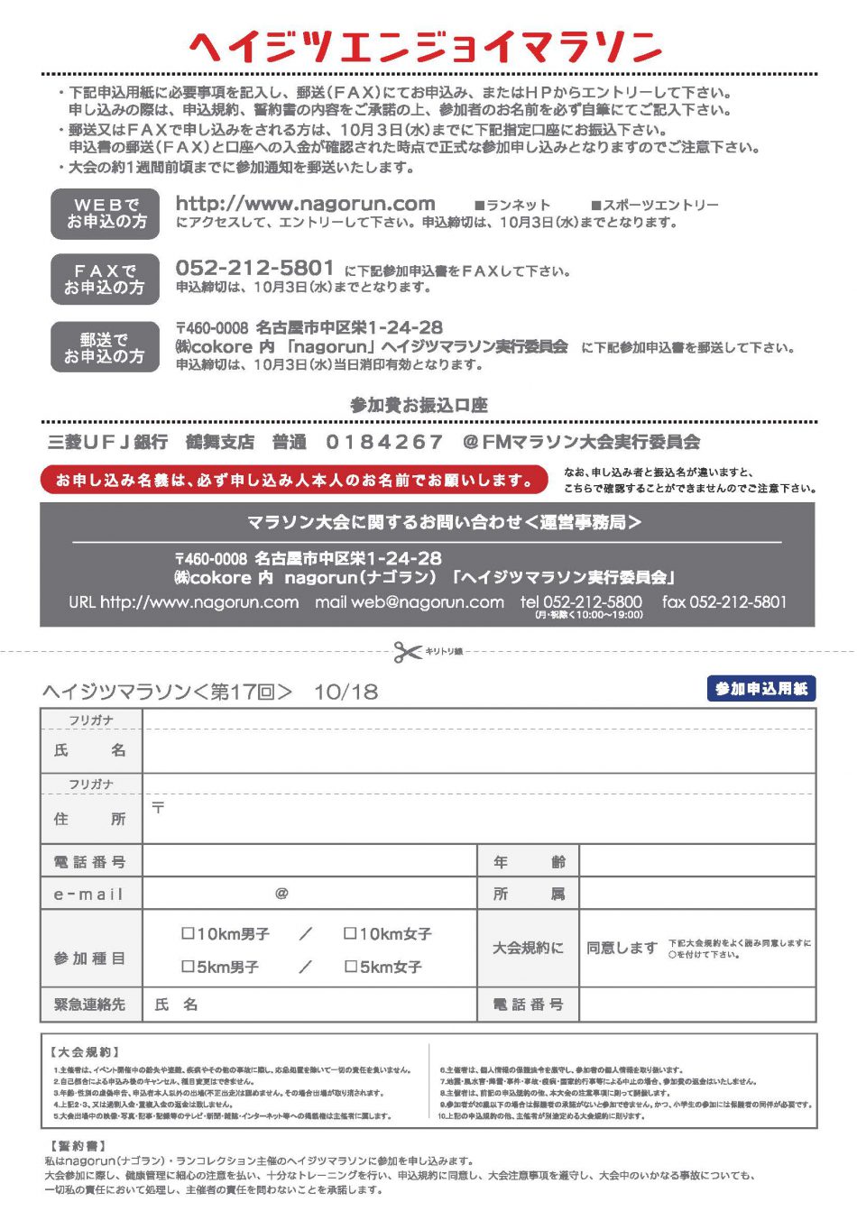 17thヘイジツチラシ_ura