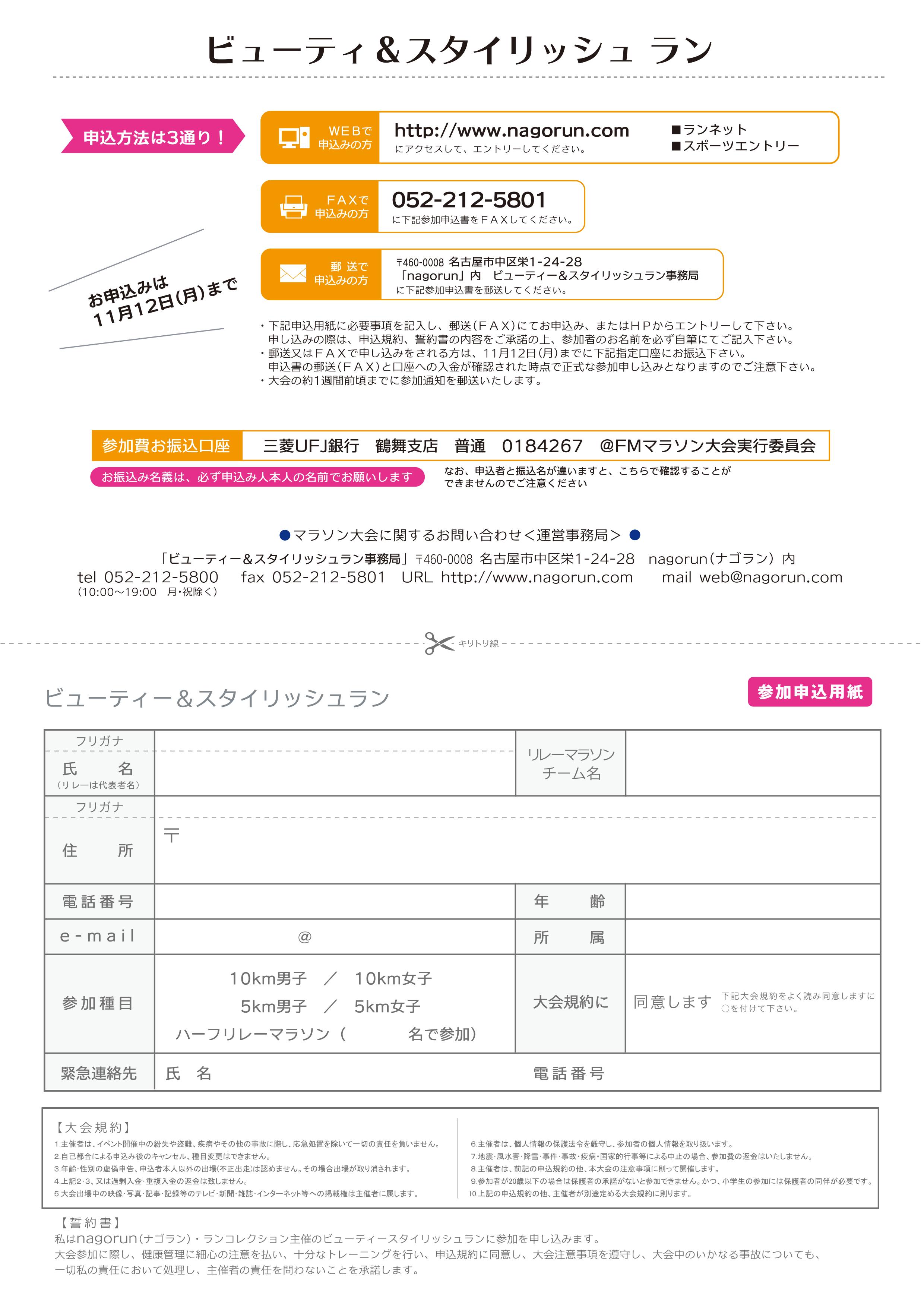 スタイリッシュラン_ura_01