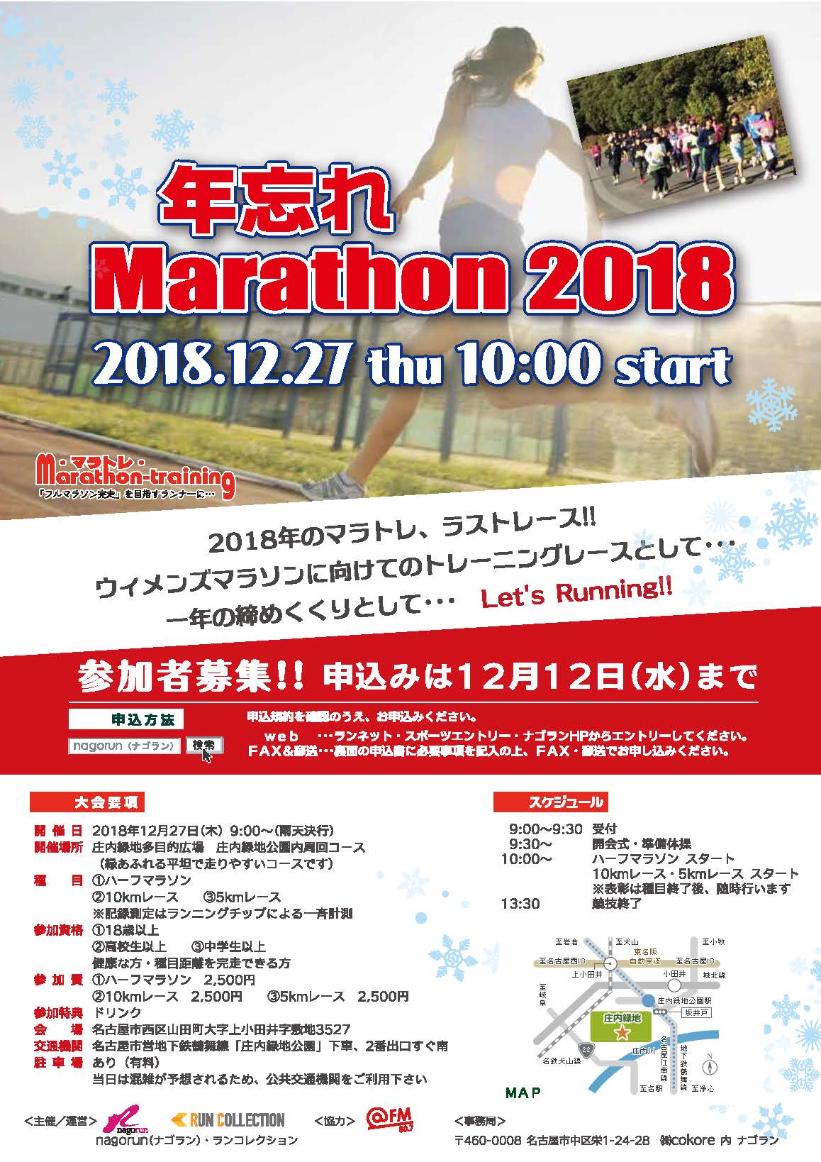 年忘れ2018_omote